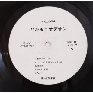 Mimori Yusa 遊佐未森 ハルモニオデオン 1989 見本盤 Japan Promo Vinyl LP***READY TO SHIP from Hong Kong***